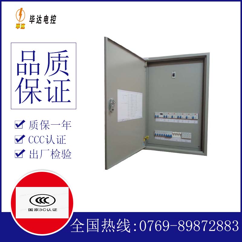 舒城照明配电箱