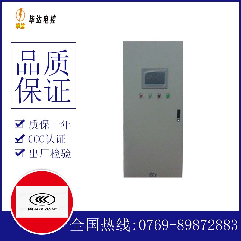 舒城变频控制箱
