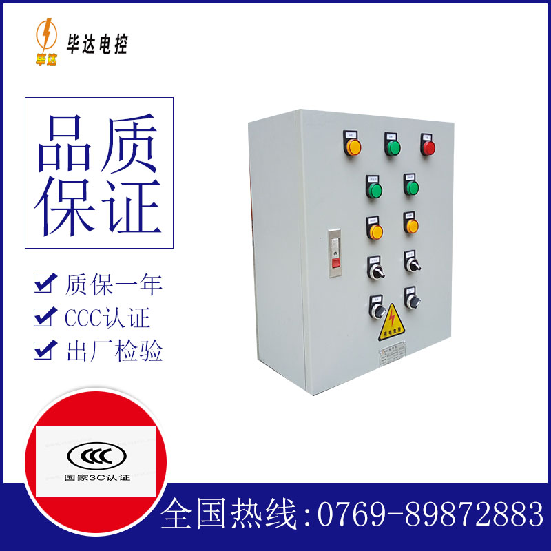 舒城一用一备控制箱