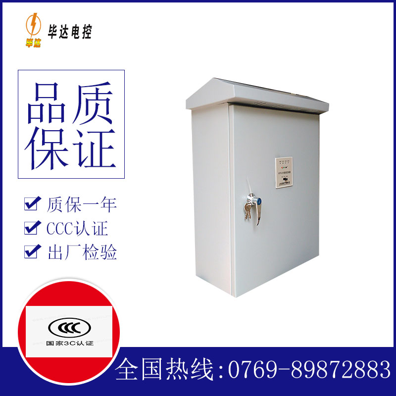 舒城排污泵控制箱