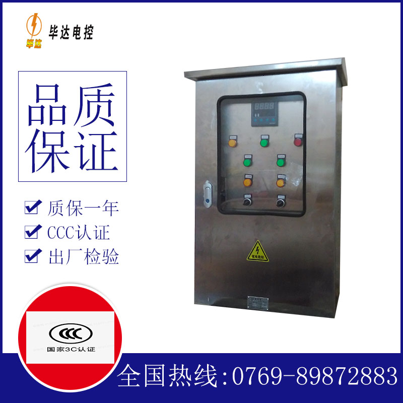 舒城路灯控制箱